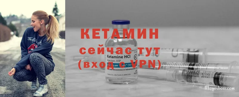 КЕТАМИН ketamine  купить  сайты  Невинномысск 