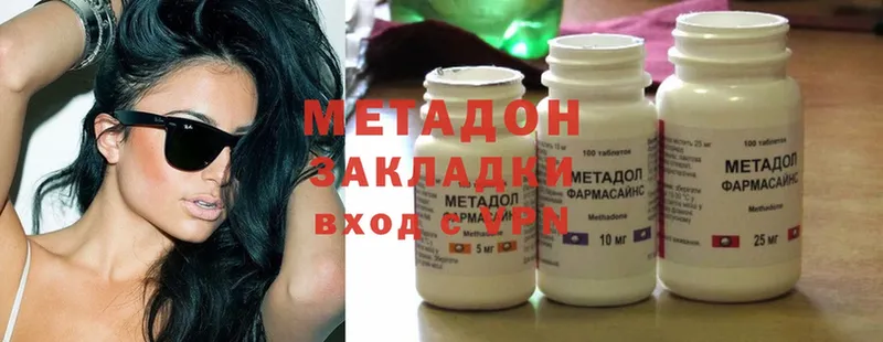 МЕТАДОН methadone  Невинномысск 